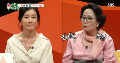 이혜영 오연수 인연.  이혜영 재혼한 남편