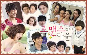[한국드라마] 2011 로맨스 타운 ( 성유리, 정겨운 )