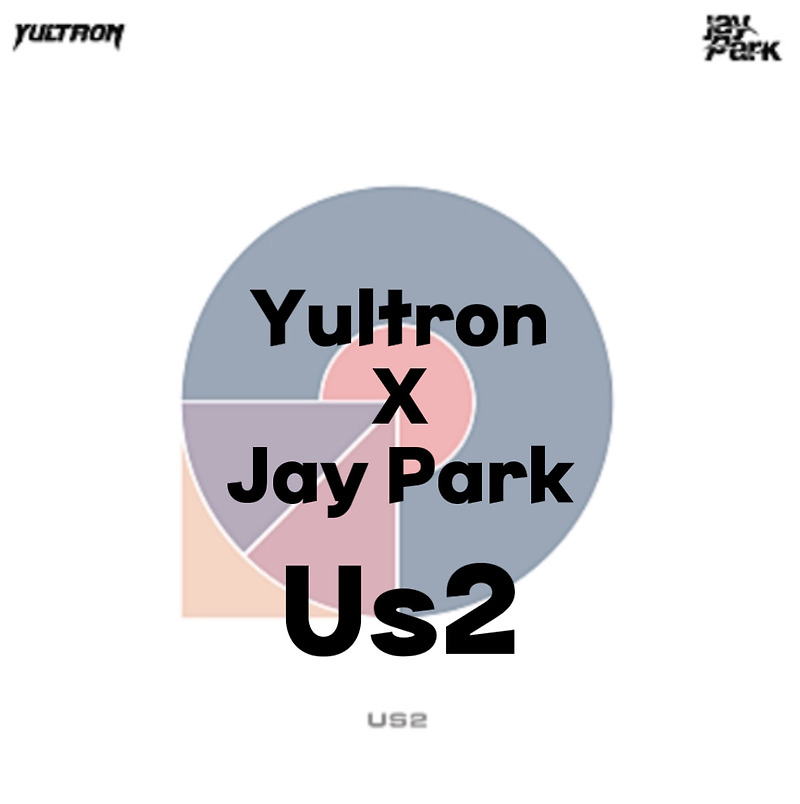 : Yultron  X Jay Park : Us2  (가사/듣기/뮤비 M/V official Visualizer)