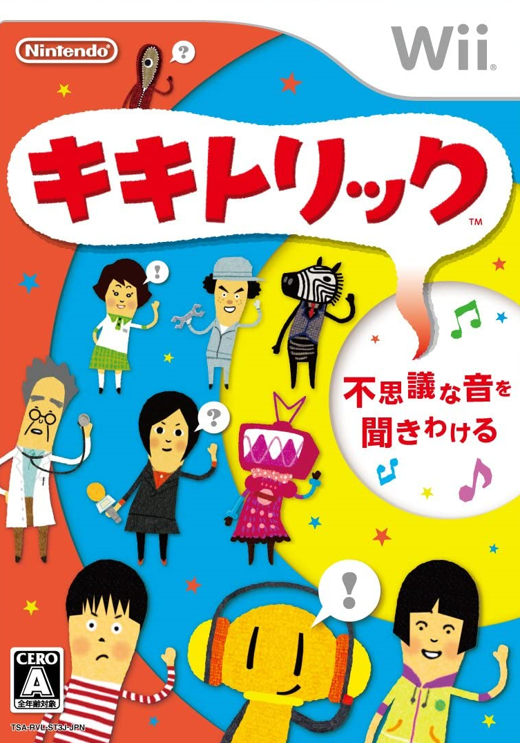 Wii - 키키 트릭 (Kiki Trick - キキトリック) iso (wbfs) 다운로드