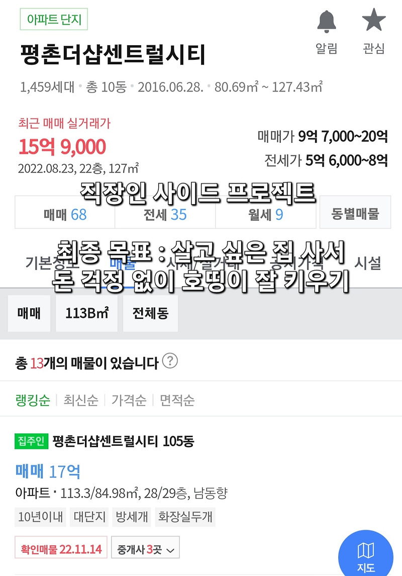 직장인 사이드프로젝트 고민하는시간