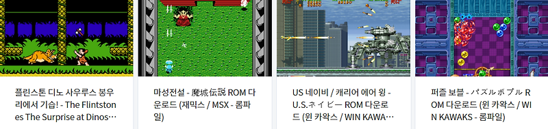추천작 - 패미컴 / 재믹스 / 카왁스 게임 롬파일 (Roms) 다운로드 (2021.11.10)