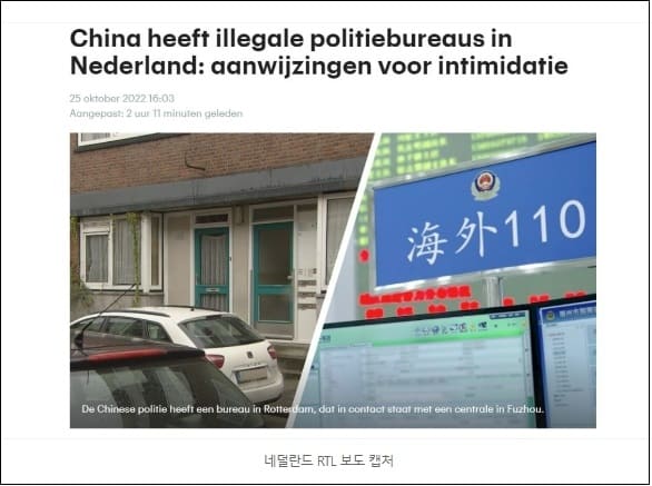 충격! 한국에도 중국 비밀경찰이...강남 한복판에서 버젓이 식당 운영