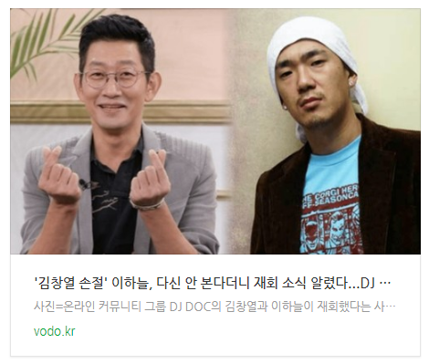 [뉴스] '김창열 손절' 이하늘, 다신 안 본다더니 재회 소식 알렸다...