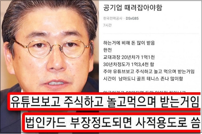 [문 정권이 악화시켜 놓은 에너지 공기업] 충격! 한전은 왜 전기요금을 인상하려 했나...