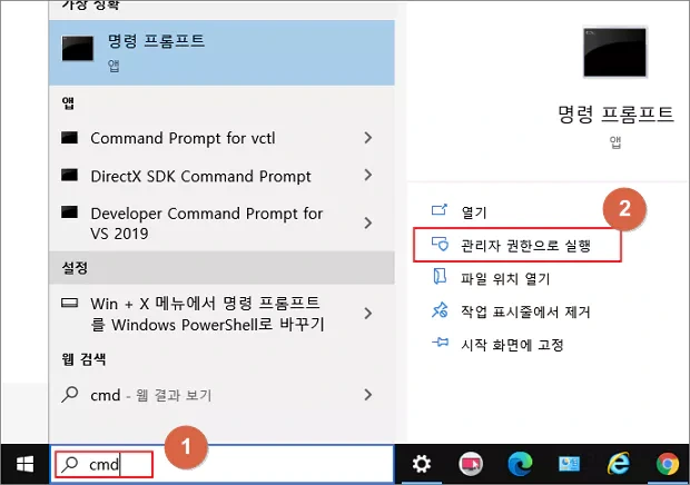 윈도우 사용 도중 잦은 Rundll32.exe 오류를 해결하는 방법