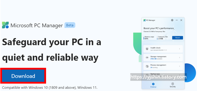 [Windows] 윈도우 10, 윈도우 11 최적화 방법