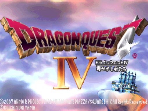 스퀘어 에닉스 - 드래곤 퀘스트 4 인도하는 자들 (ドラゴンクエストIV 導かれし者たち - Dragon Quest IV Michibikareshi Monotachi) NDS - RPG (롤플레잉)