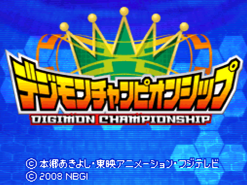 반다이 남코 - 디지몬 챔피언십 (デジモンチャンピオンシップ - Digimon Championship) NDS - SLG (육성 시뮬레이션)