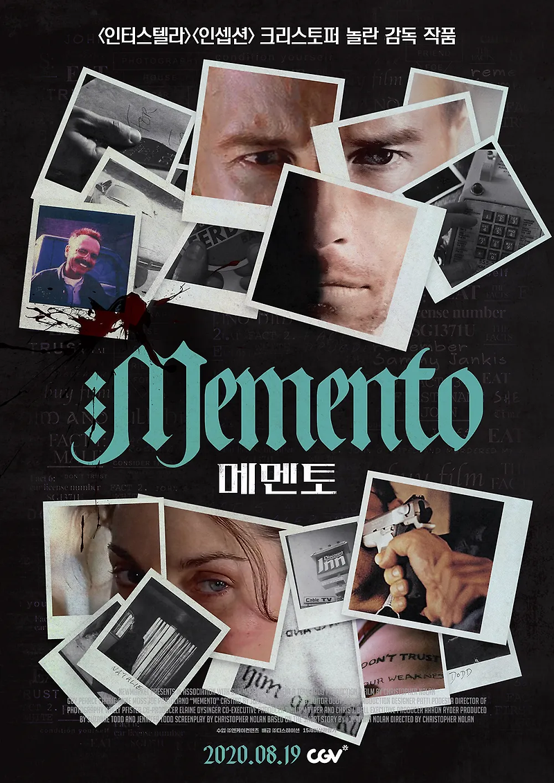영화 메멘토(2000) 나의 세상은 거짓으로 가득 차 있다