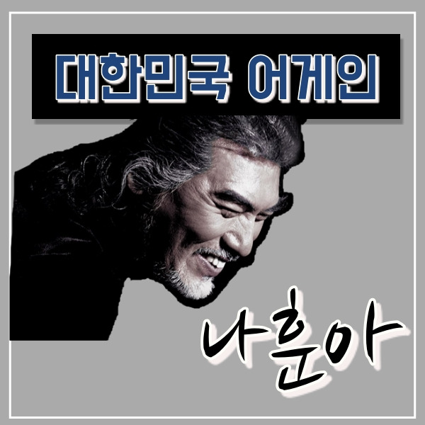 2020 나훈아 콘서트 방송 시간! (+재방송, 특집방송)