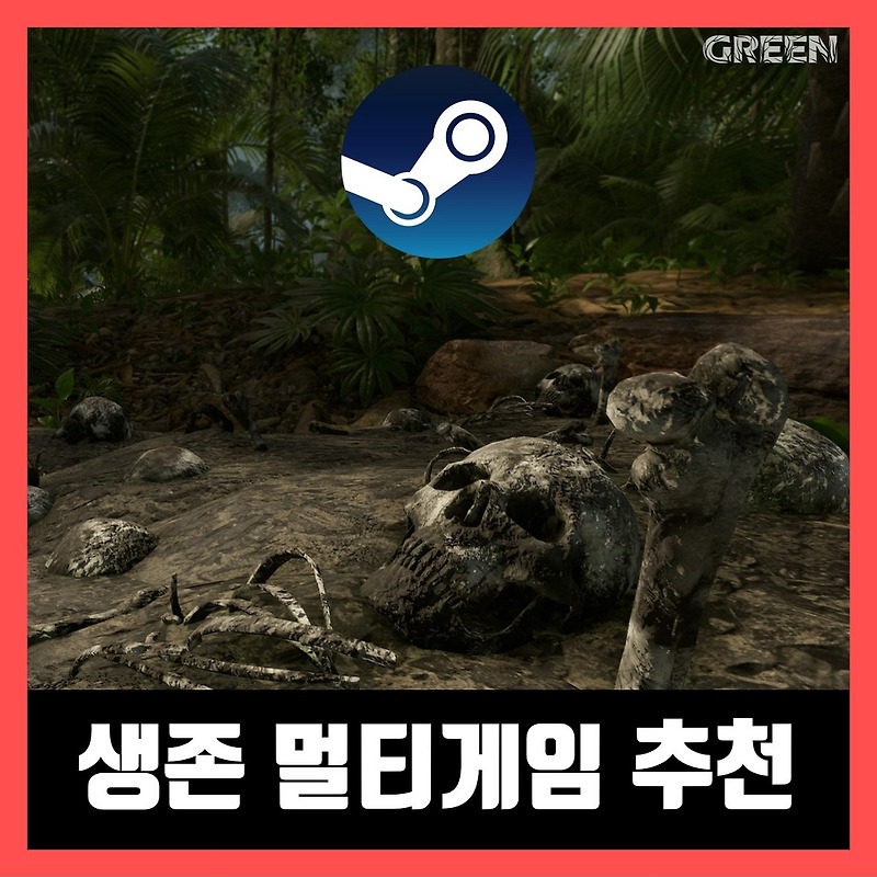 스팀 생존 멀티게임 추천 Best 11 (2021년)