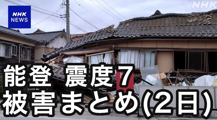 [일본 지진 속보 피해상황] 이시카와현서 6명 사망 각지에서 부상자 발생 VIDEO: [速報中 被害状況] 石川県内で6人が死亡 各地でけが人も