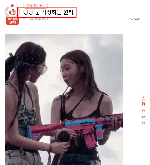워터밤 서울 2023 한쪽눈 실명 닝닝 눈 걱정하는 에스파 윈터
