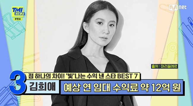 '119억 주차장500억 빌딩' 김희애, 억 소리하는 재테크 비법(TMI뉴스)!