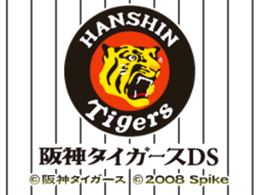 스파이크 - 한신 타이거스 DS (阪神タイガースDS - Hanshin Tigers DS) NDS - ETC