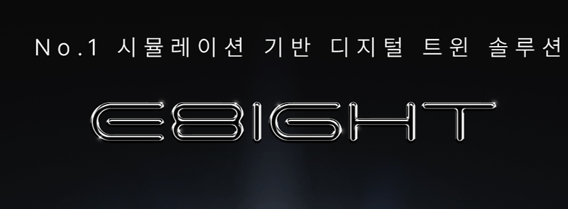 이에이트 공모주청약 최종경쟁률 [균등/비례배정]