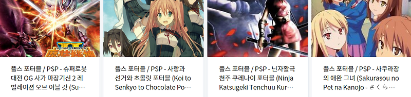 (PSP ISOs) 플레이 스테이션 포터블 (Japan) iso 파일 다운로드 (2021.12.3)