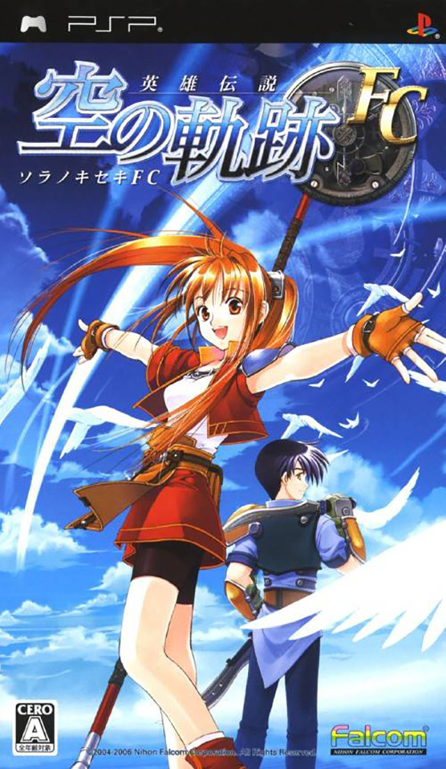 플스 포터블 / PSP - 영웅전설 하늘의 궤적 FC (Eiyuu Densetsu Sora no Kiseki FC - 英雄伝説 空の軌跡FC) iso 다운로드