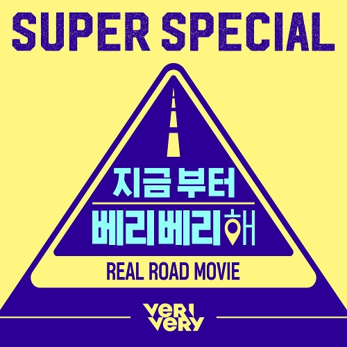 VERIVERY Super Special 듣기/가사/앨범/유튜브/뮤비/반복재생/작곡작사