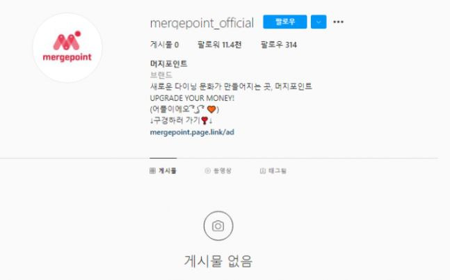 머지포인트 먹튀 논란