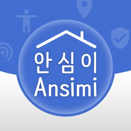서울시 '안심이 앱' 이제는 누구나 사용가능!