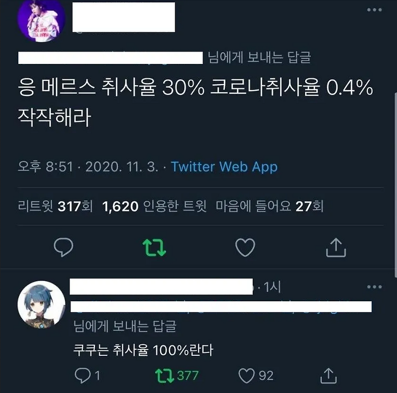 (유머) 코로나 취사율