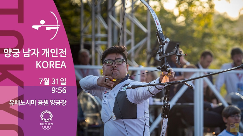 양궁 김우진 나이 인스타 결혼 세계랭킹 프로필 개인전 경기 올텐 기록