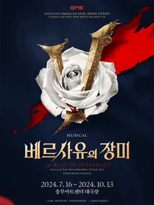 뮤지컬 베르사유의 장미 기본 정보, 일정 및 티켓 예매