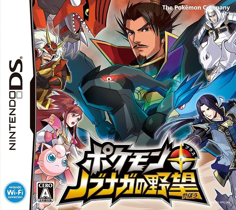 닌텐도 DS / NDS - 포켓몬 + 노부나가의 야망 (Pokemon Purasu Nobunaga no Yabou - ポケモン+ノブナガの野望) 롬파일 다운로드