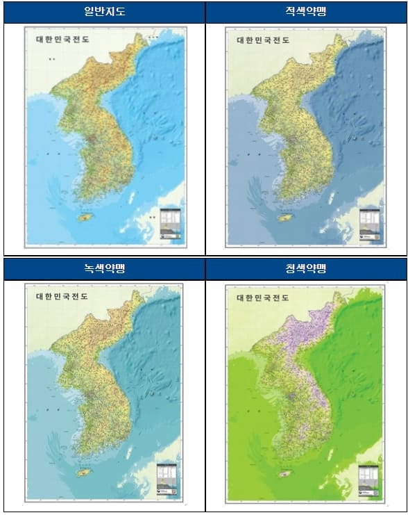 국토지리정보원, 색각이상자용 지도 무상 서비스 시작