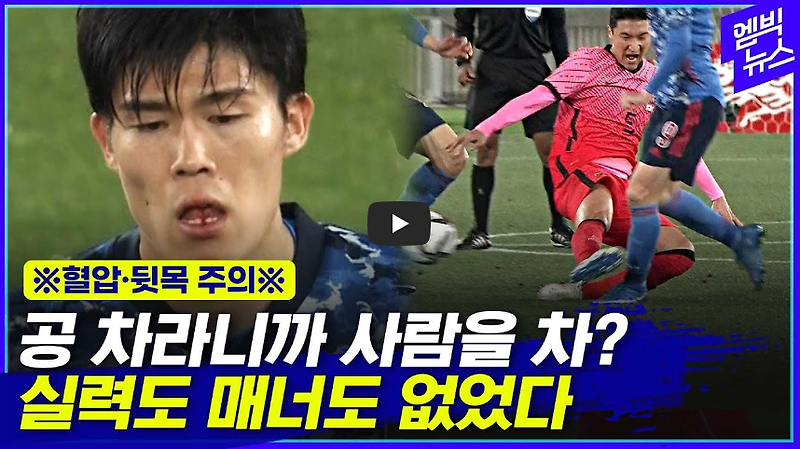 [역사 속 오늘]한국 축구 요코하마 대참사, '대패, 믿을 수 없어!'