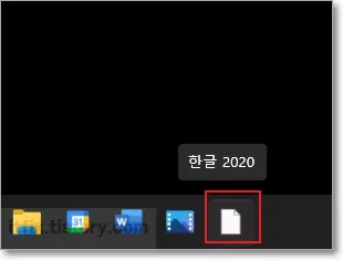 한컴 오피스 설치 후 작업 표시줄의 한글 워드 아이콘이 깨진 경우