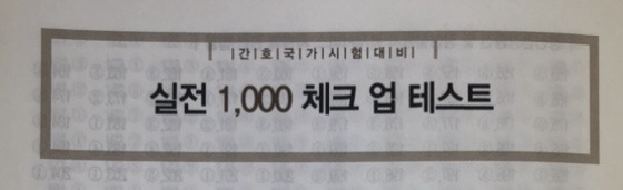 은하출판사 실전 1,000 체크업 테스트 답안지