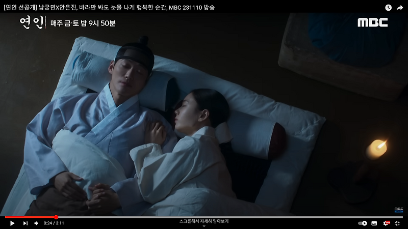연인 안은진 피투성이 이유 불안감 증폭 한밤중 충격적 상황 목격