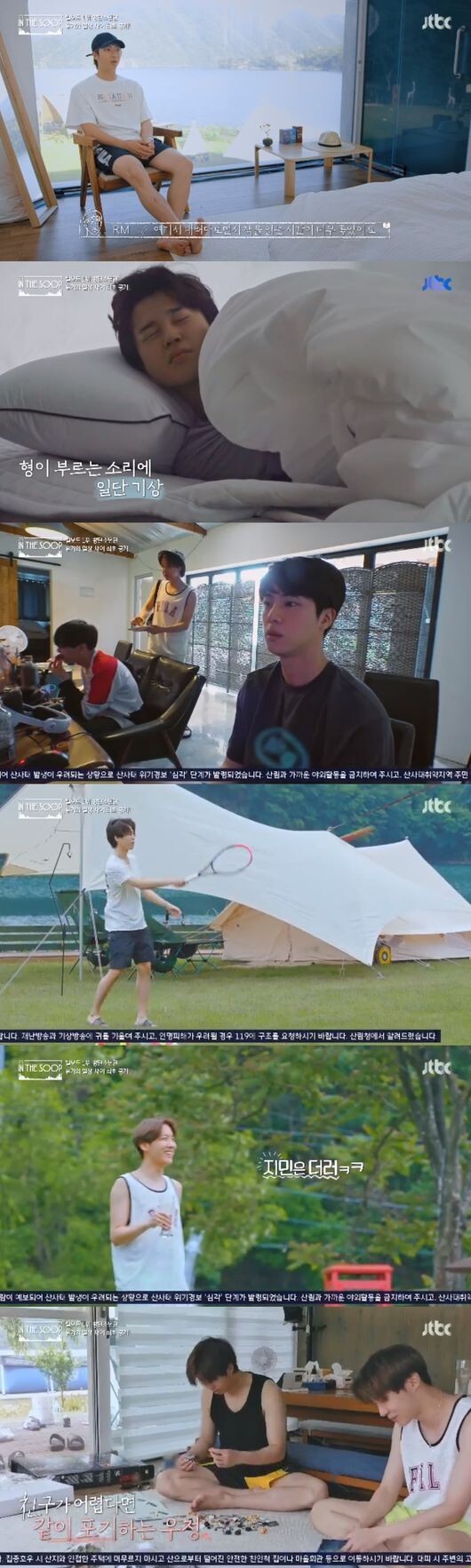 '할 일 없어 행복해' 인더숲 BTS 방탄소년단, 낚시→블록조립 '리얼 휴식'