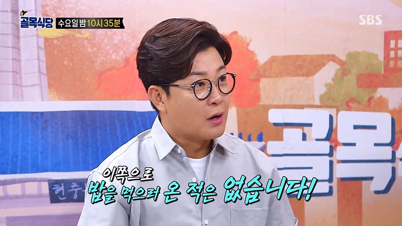 백종원의 골목식당 상도동 중앙대 전통시장 근처 하와이안 주먹밥 무스비 맛집 위치