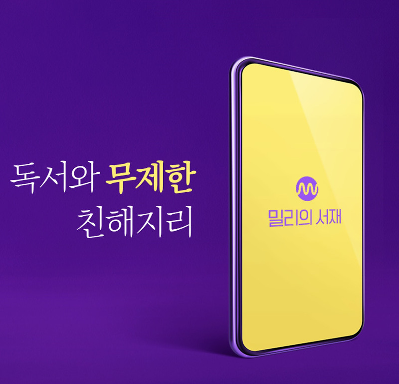 밀리의서재 공모주청약 최종 경쟁률 / 균등 수량