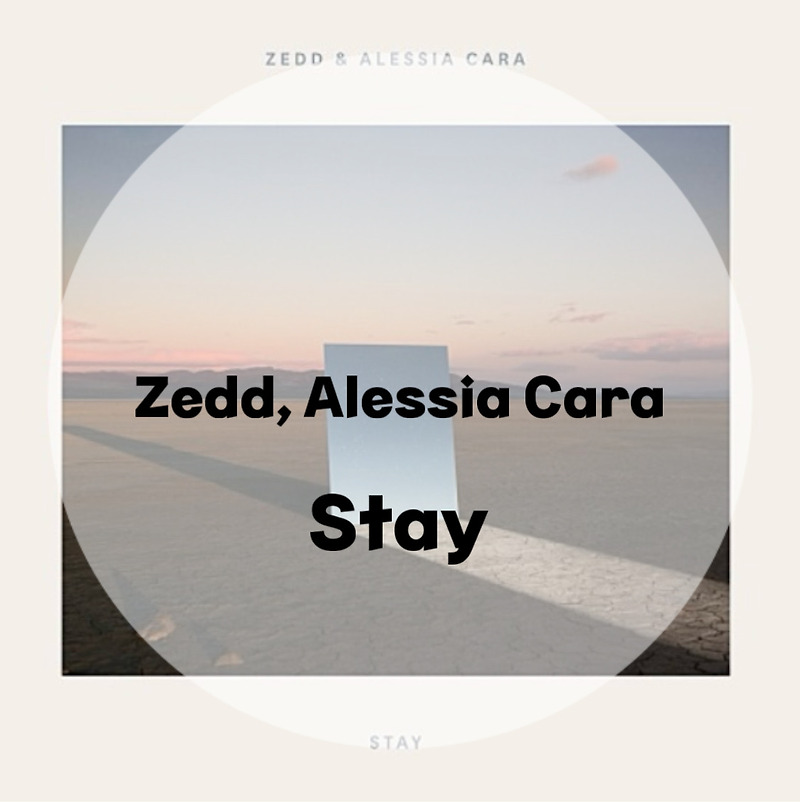 : Zedd, Alessia Cara : Stay (가사/듣기/Official Music Video)