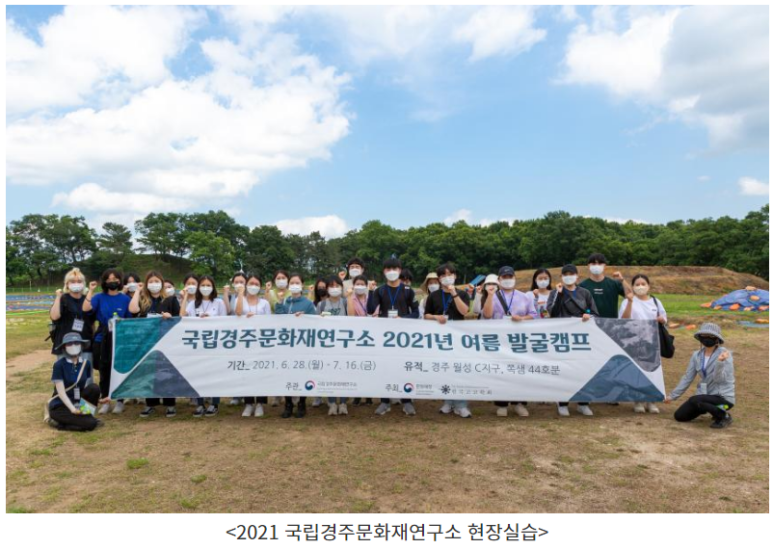 2022년 여름 발굴캠프 대학생 참가자를 모집_문화재청