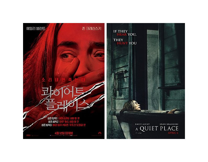 극한의 상황 속에서 살기 위한 가족의 사투 '콰이어트 플레이스'