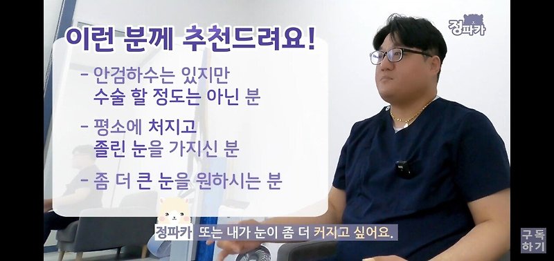 안검하수 운동법(눈커진다 함)