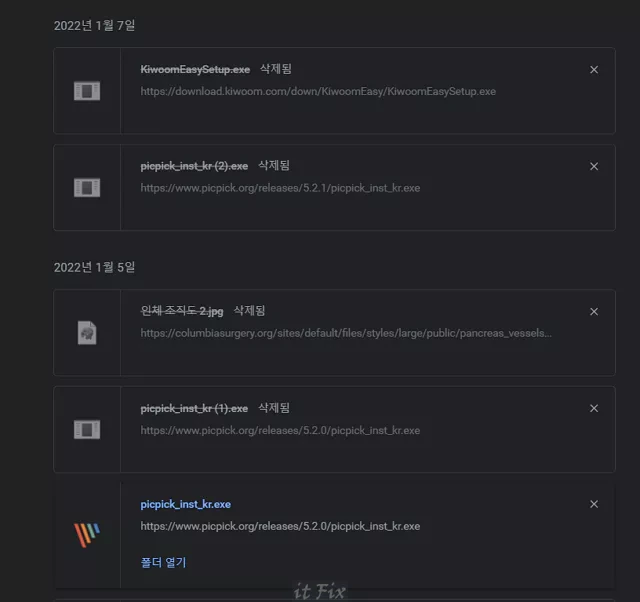 내 PC에 다운로드한 파일을 찾는 몇가지의 방법