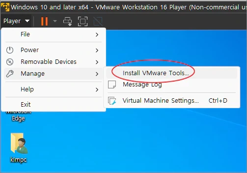VMware 가상 윈도우에서 실제 PC로 파일 복사 및 이동하는 방법