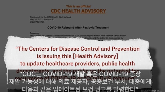 충격! CDC, 화이자의 COVID-19 치료제 증상 재발 경고 Covid-19 Rebound after Paxlovid, Test to Treat expansion, Paxlovid distribution in WA