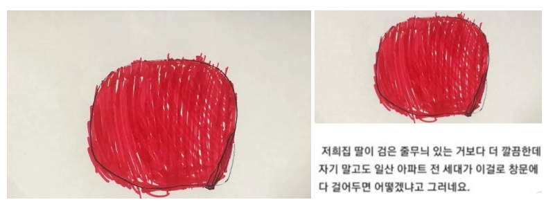 고양시 맘카페 일산아지매 고우리 '딸이 그린 일장기 아파트에 걸자'는 철없는 엄마