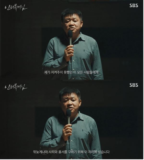 강동희 승부조작 실형 인터뷰게임