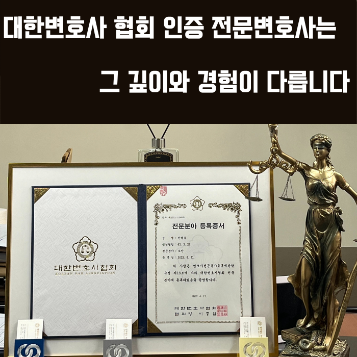 개인회생변호사 인증된 전문 찾는다면  인천 부천 김포