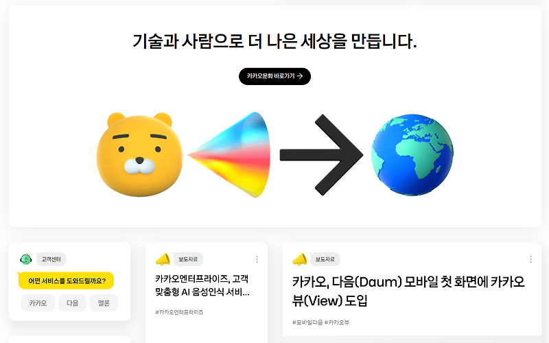 카카오 주식 주가 종목 분석