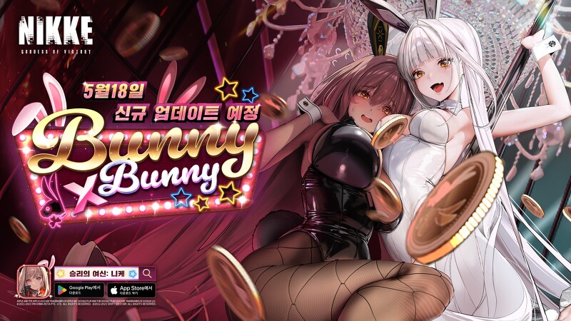 [승리의여신 : 니케] Bunny x 777 이벤트 (5/18~6/1)